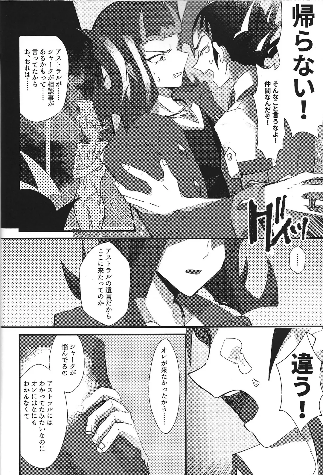 NEVEREVERLAND Fhentai - Page 15