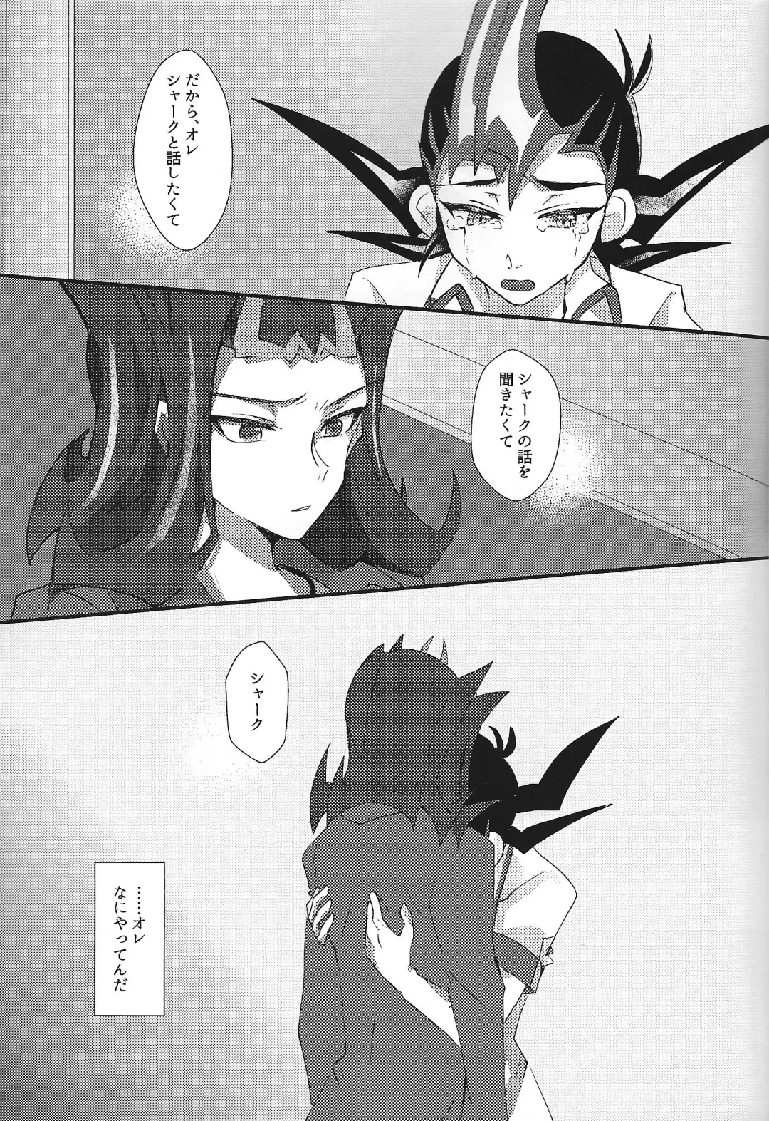 NEVEREVERLAND Fhentai - Page 16