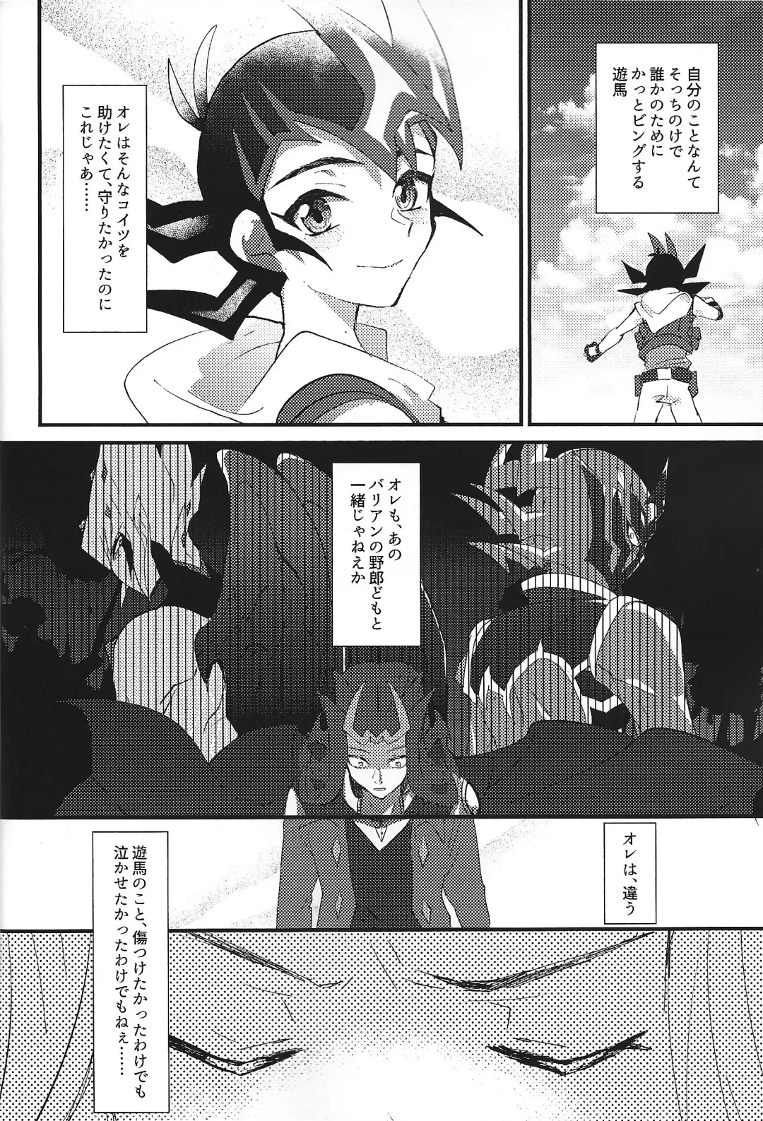 NEVEREVERLAND Fhentai - Page 17