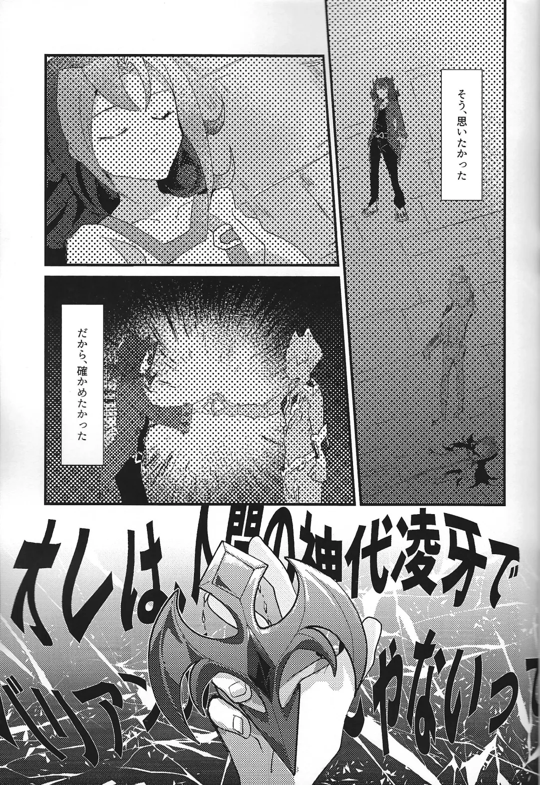 NEVEREVERLAND Fhentai - Page 20