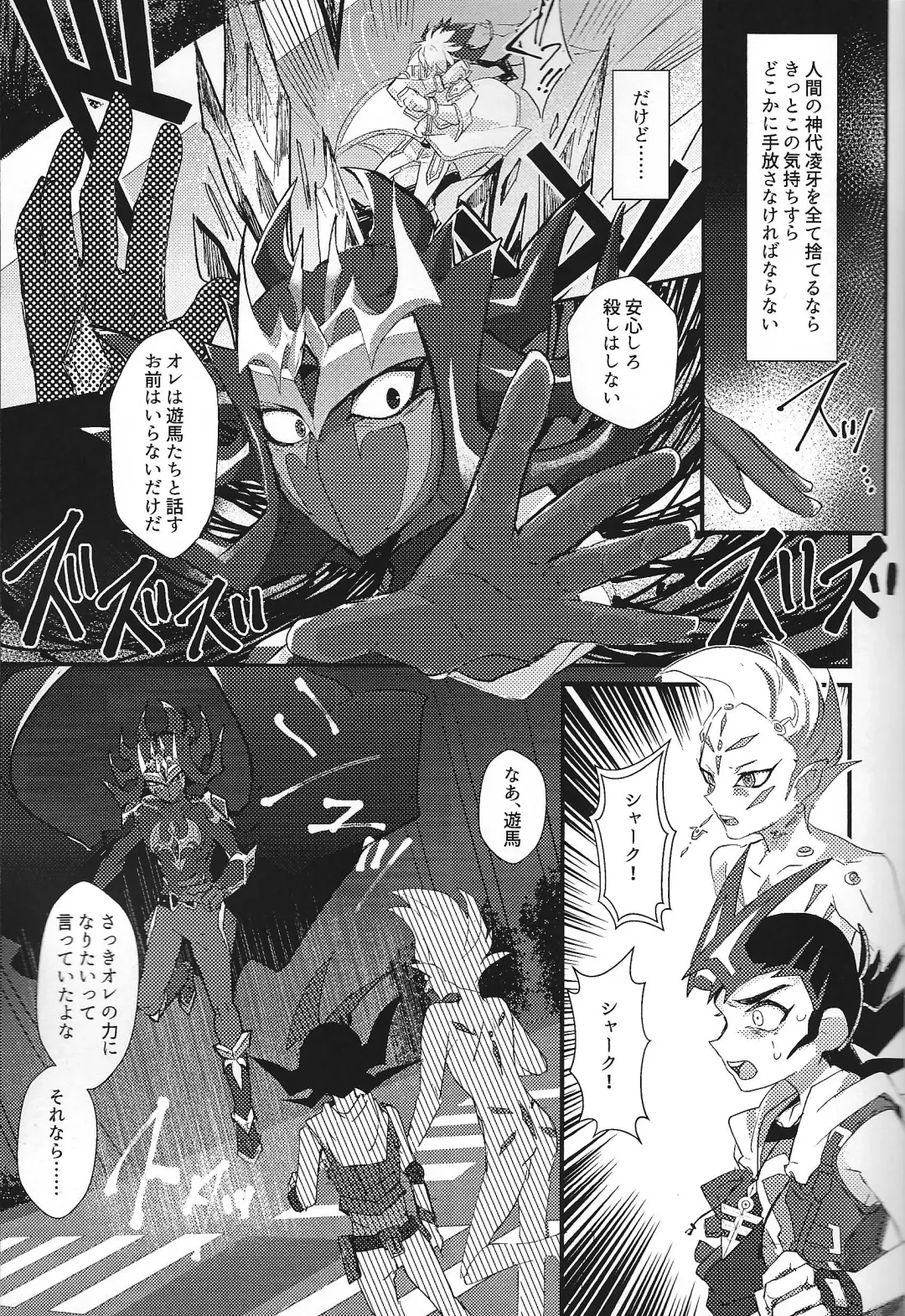 NEVEREVERLAND Fhentai - Page 24