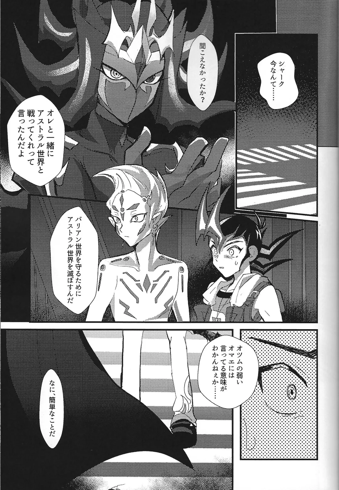 NEVEREVERLAND Fhentai - Page 27