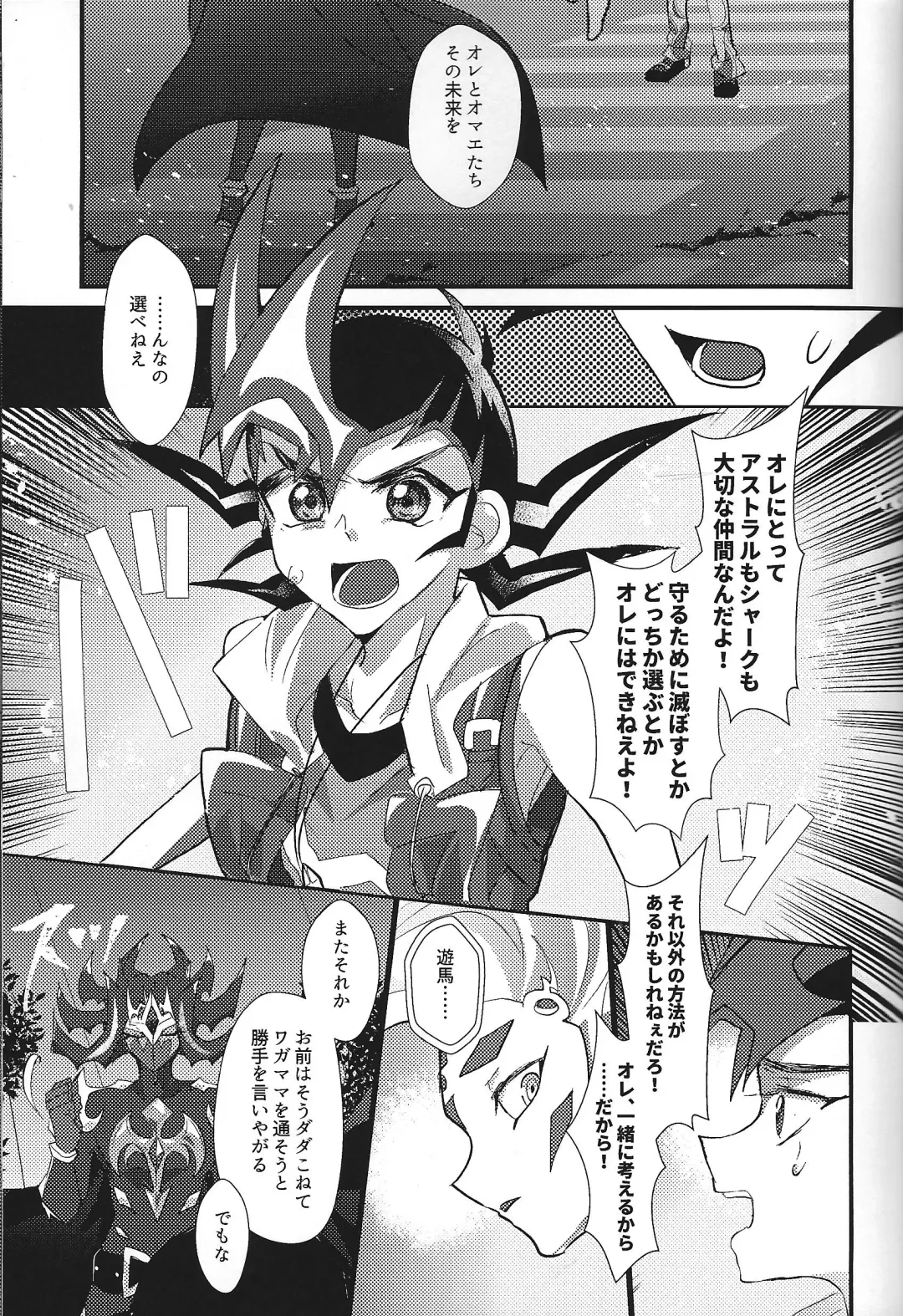 NEVEREVERLAND Fhentai - Page 29