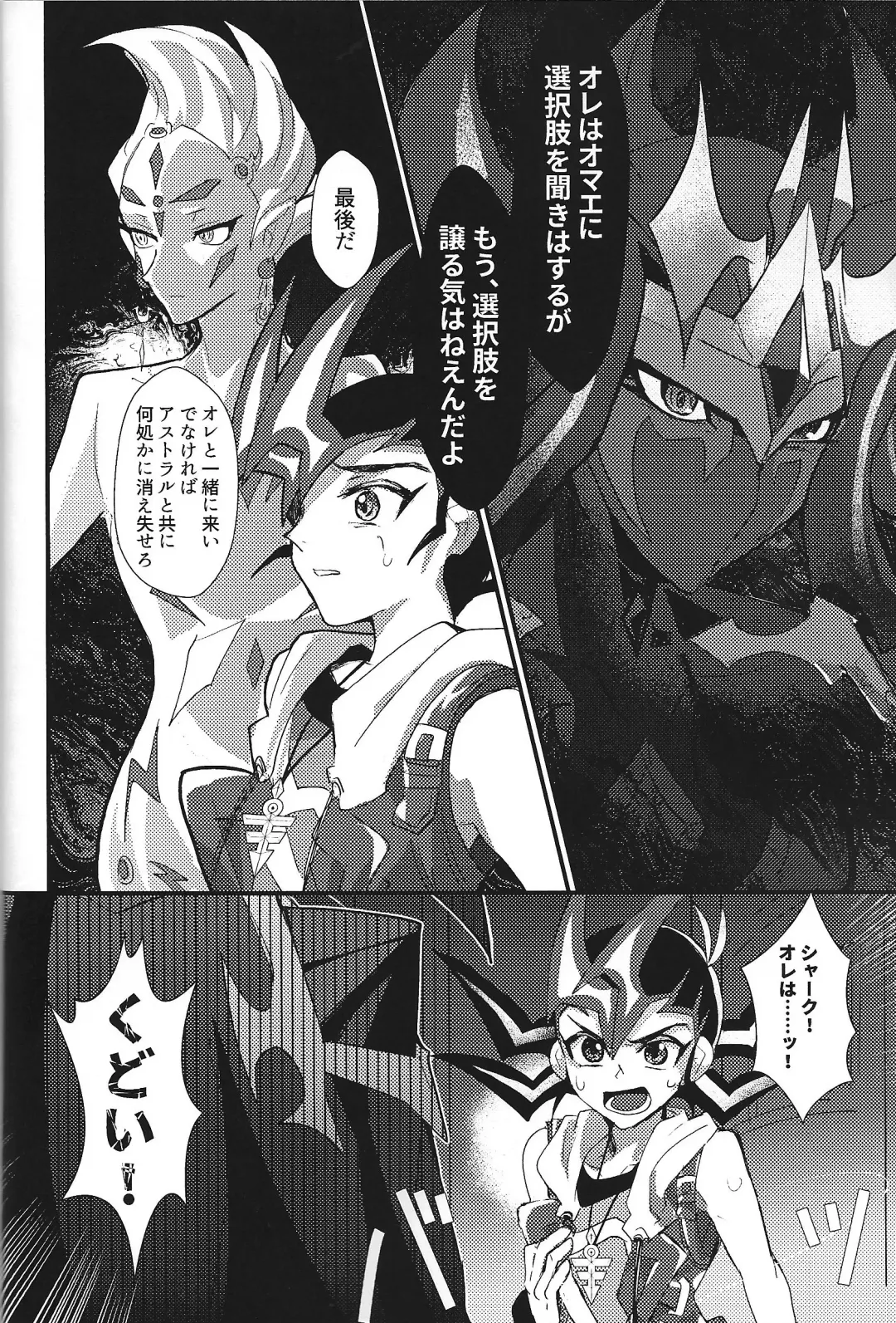 NEVEREVERLAND Fhentai - Page 30