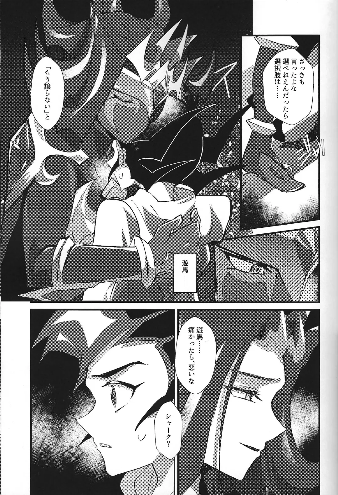 NEVEREVERLAND Fhentai - Page 31