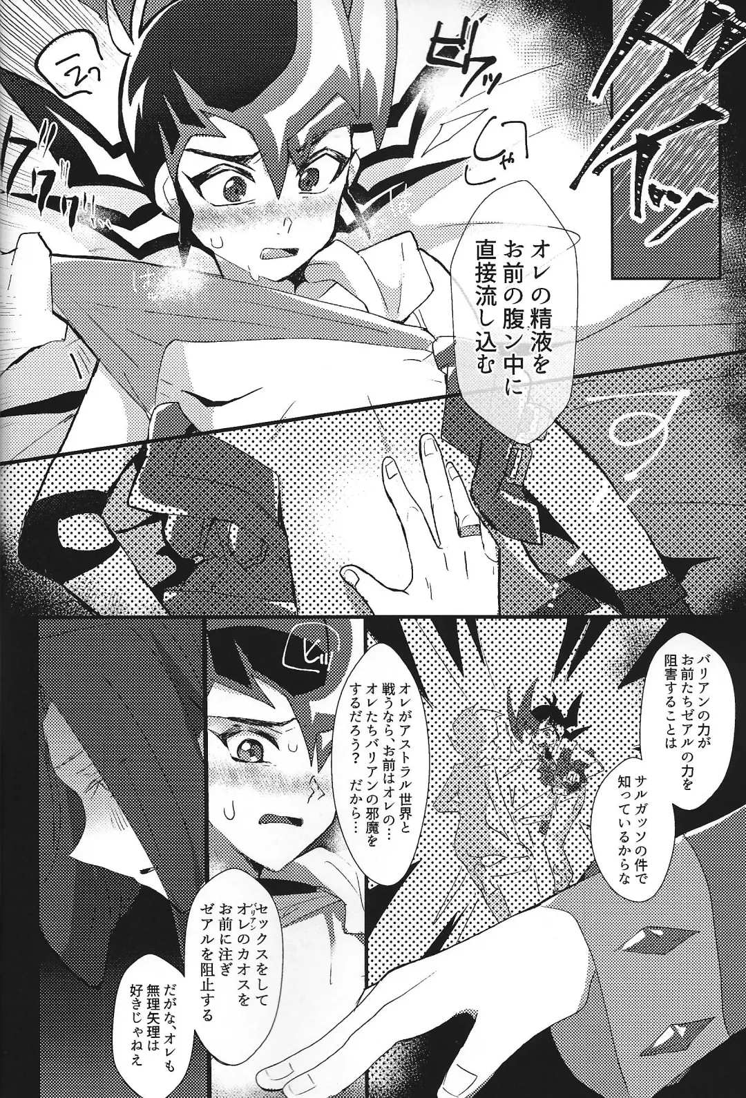 NEVEREVERLAND Fhentai - Page 38