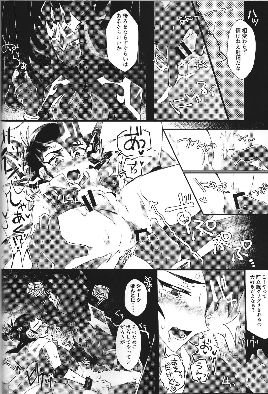 NEVEREVERLAND Fhentai - Page 42