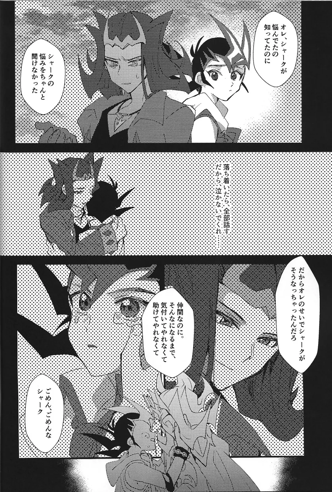 NEVEREVERLAND Fhentai - Page 44