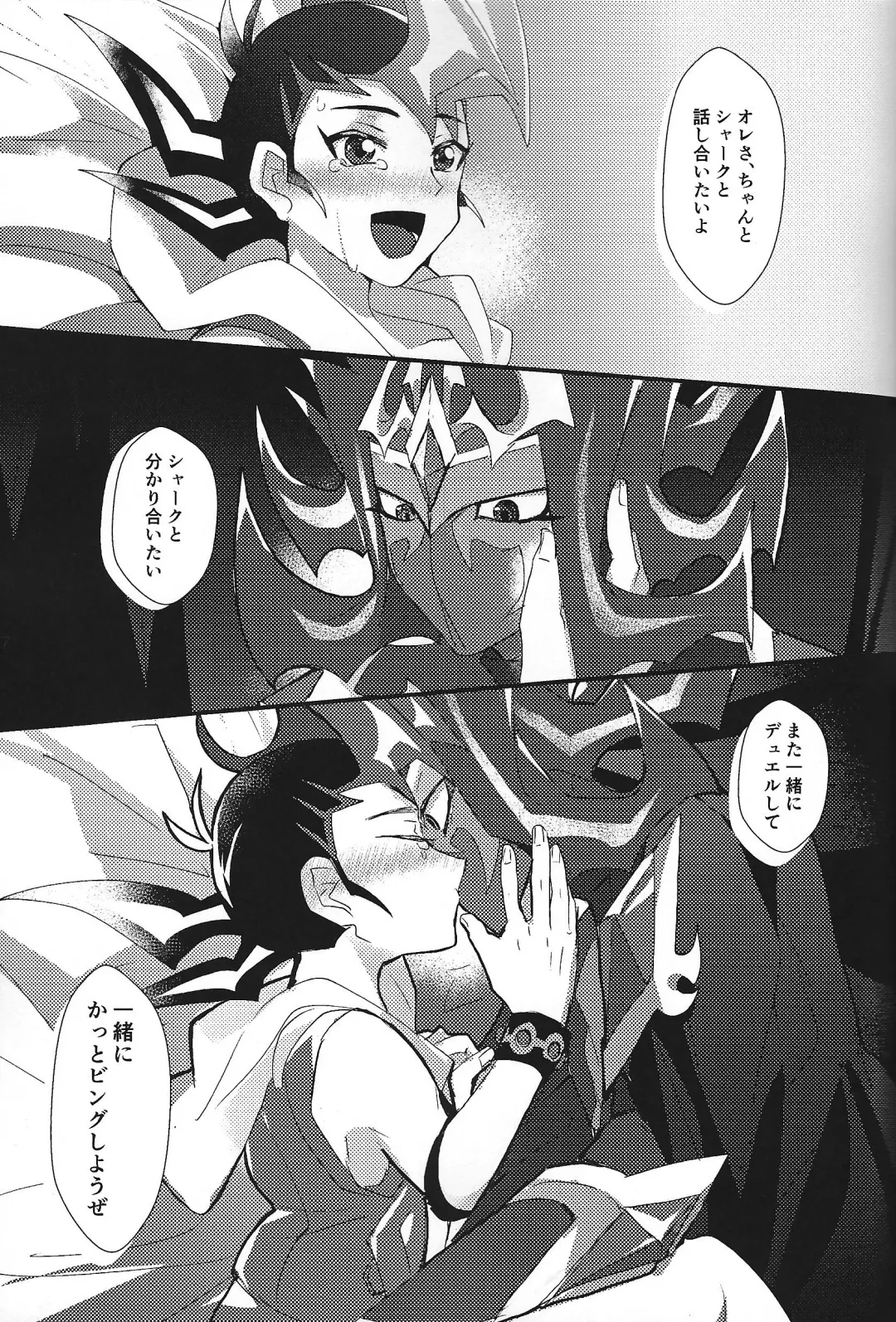 NEVEREVERLAND Fhentai - Page 45