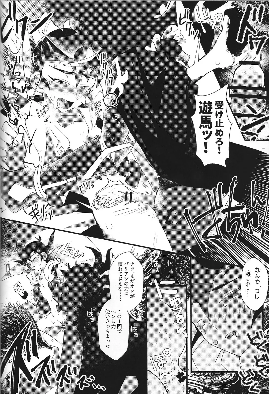 NEVEREVERLAND Fhentai - Page 50