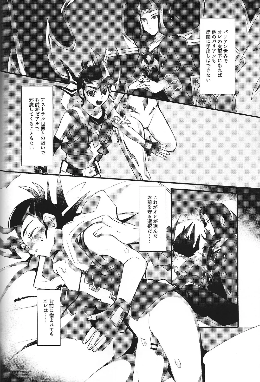 NEVEREVERLAND Fhentai - Page 54