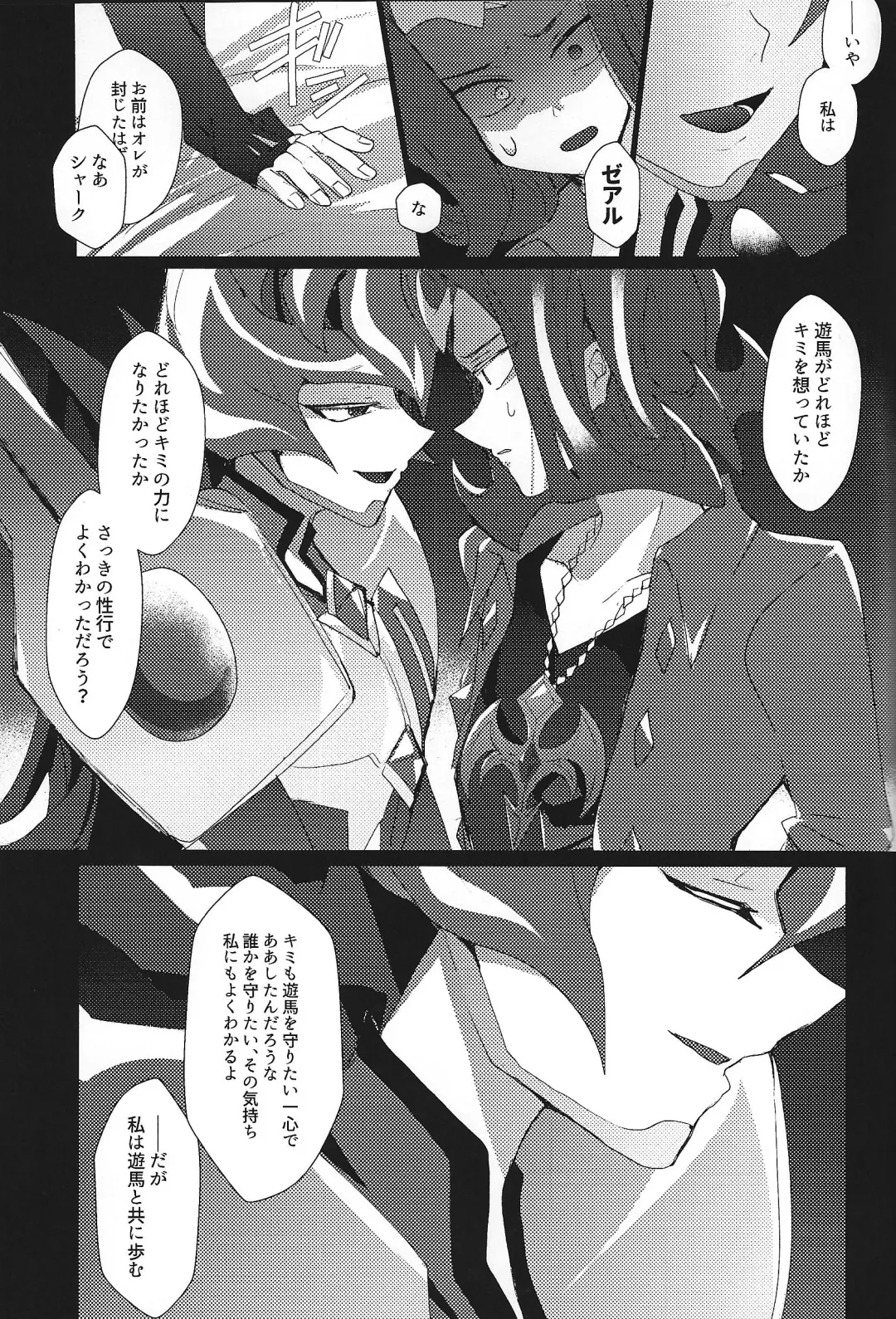 NEVEREVERLAND Fhentai - Page 57