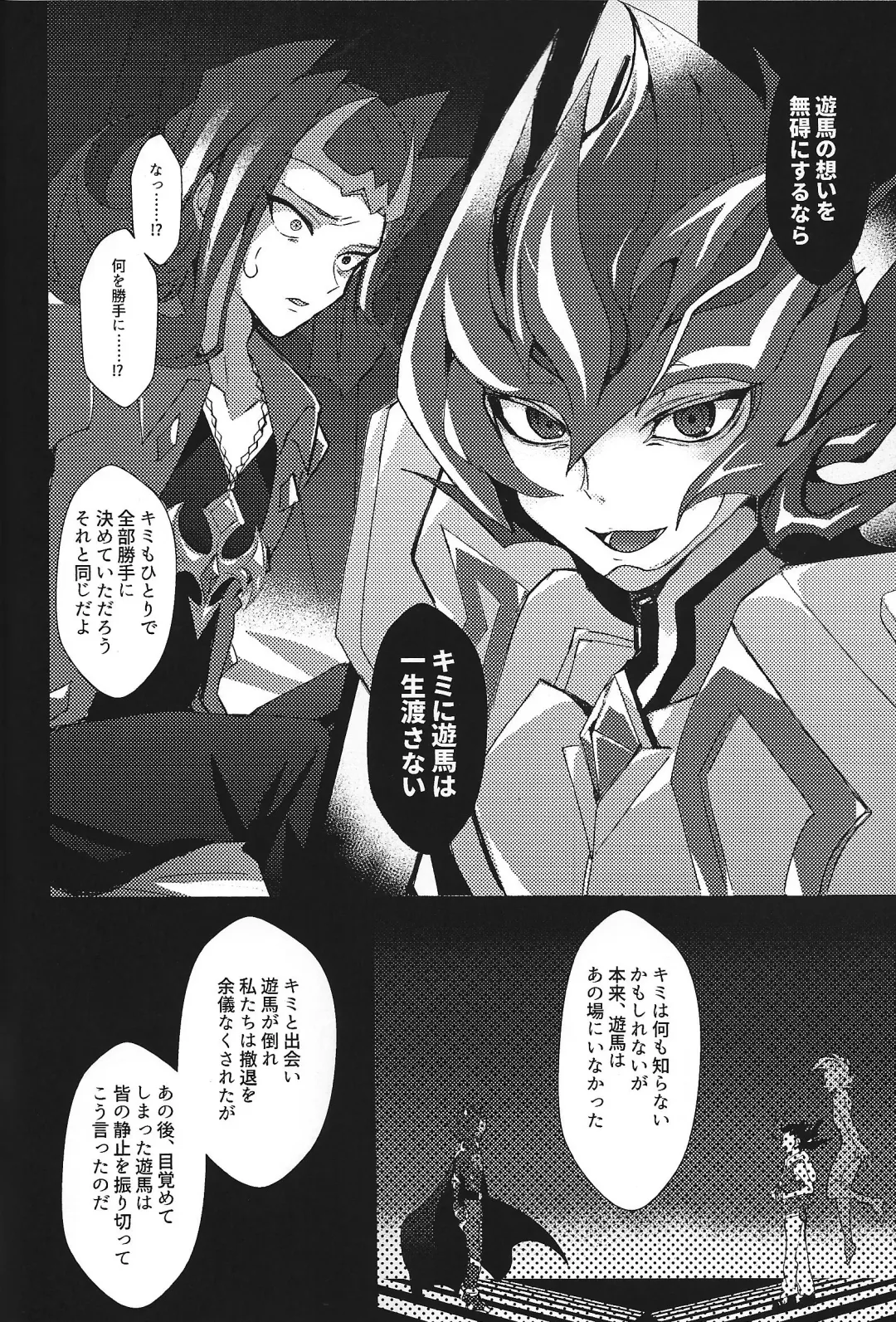 NEVEREVERLAND Fhentai - Page 58