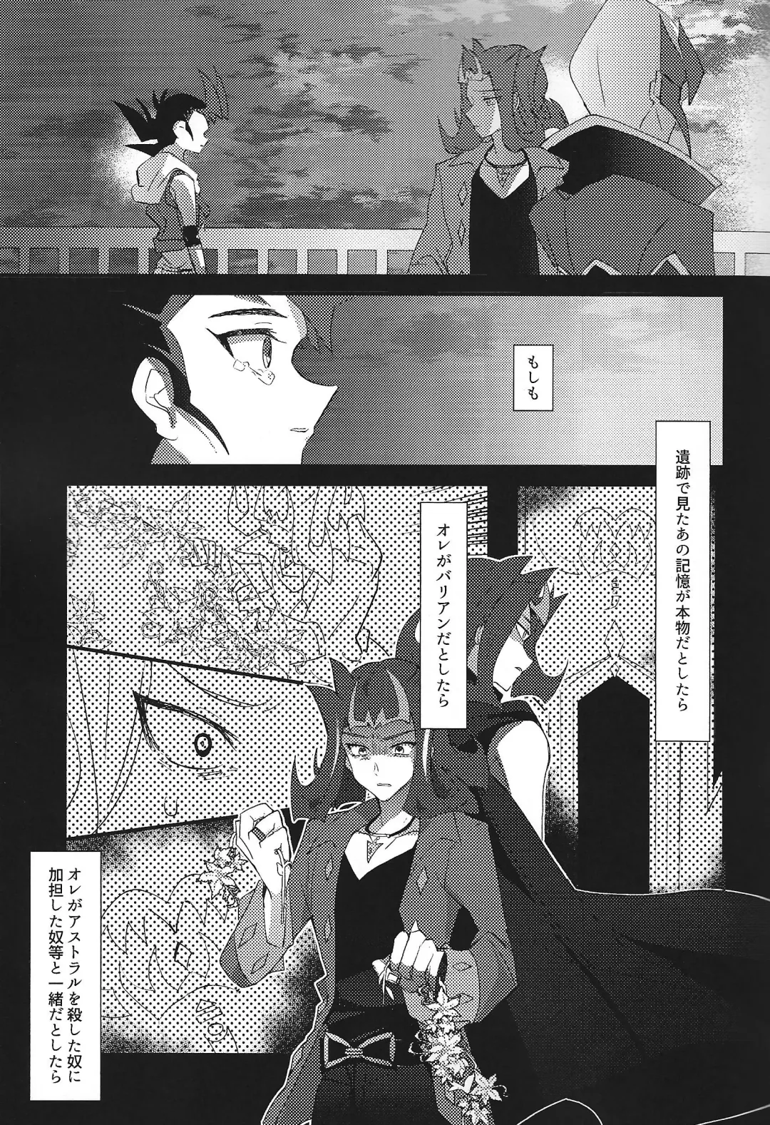 NEVEREVERLAND Fhentai - Page 6