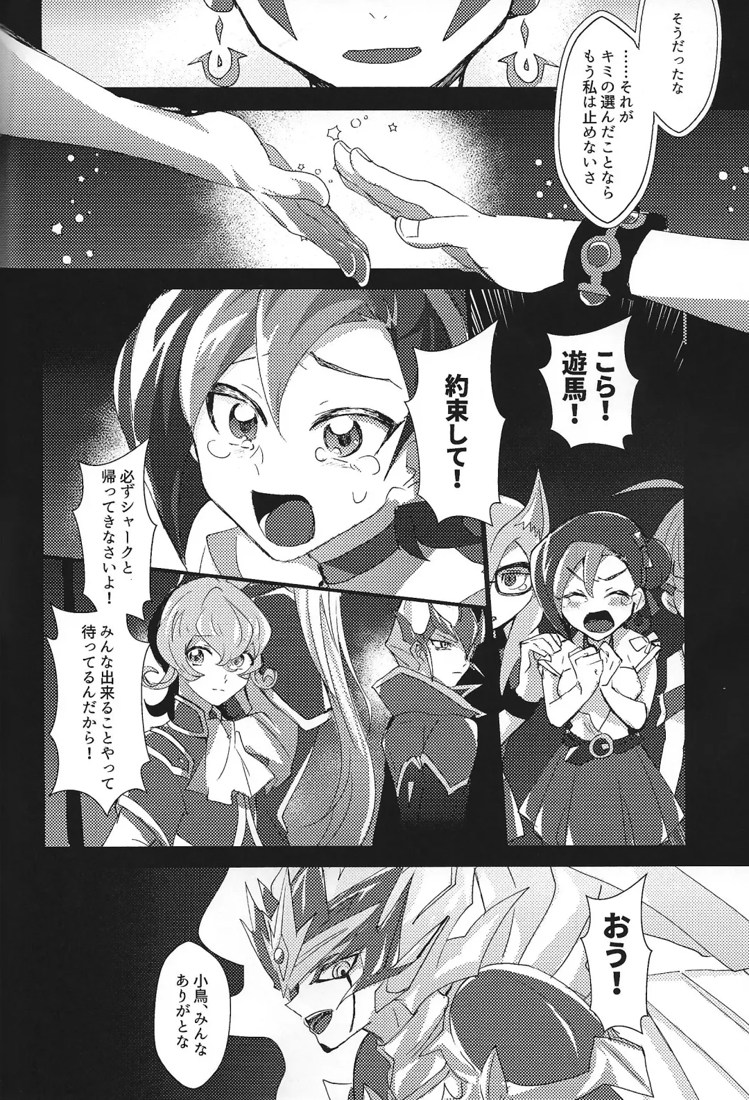 NEVEREVERLAND Fhentai - Page 62