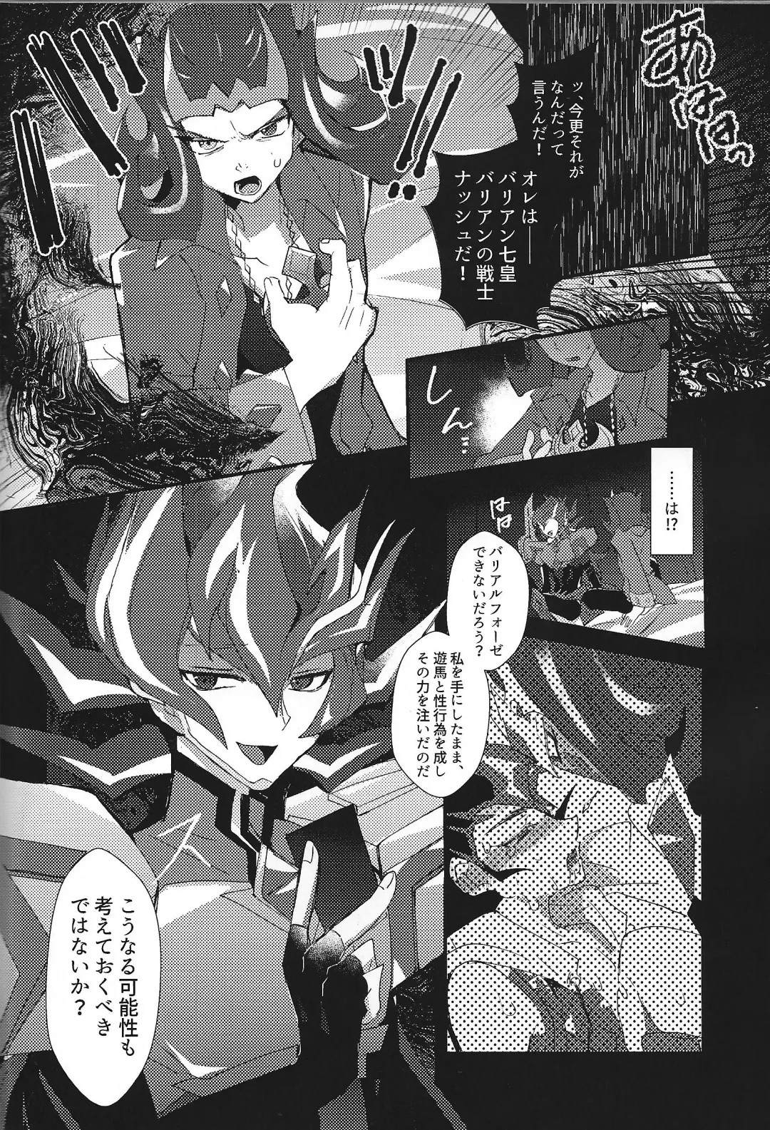 NEVEREVERLAND Fhentai - Page 64