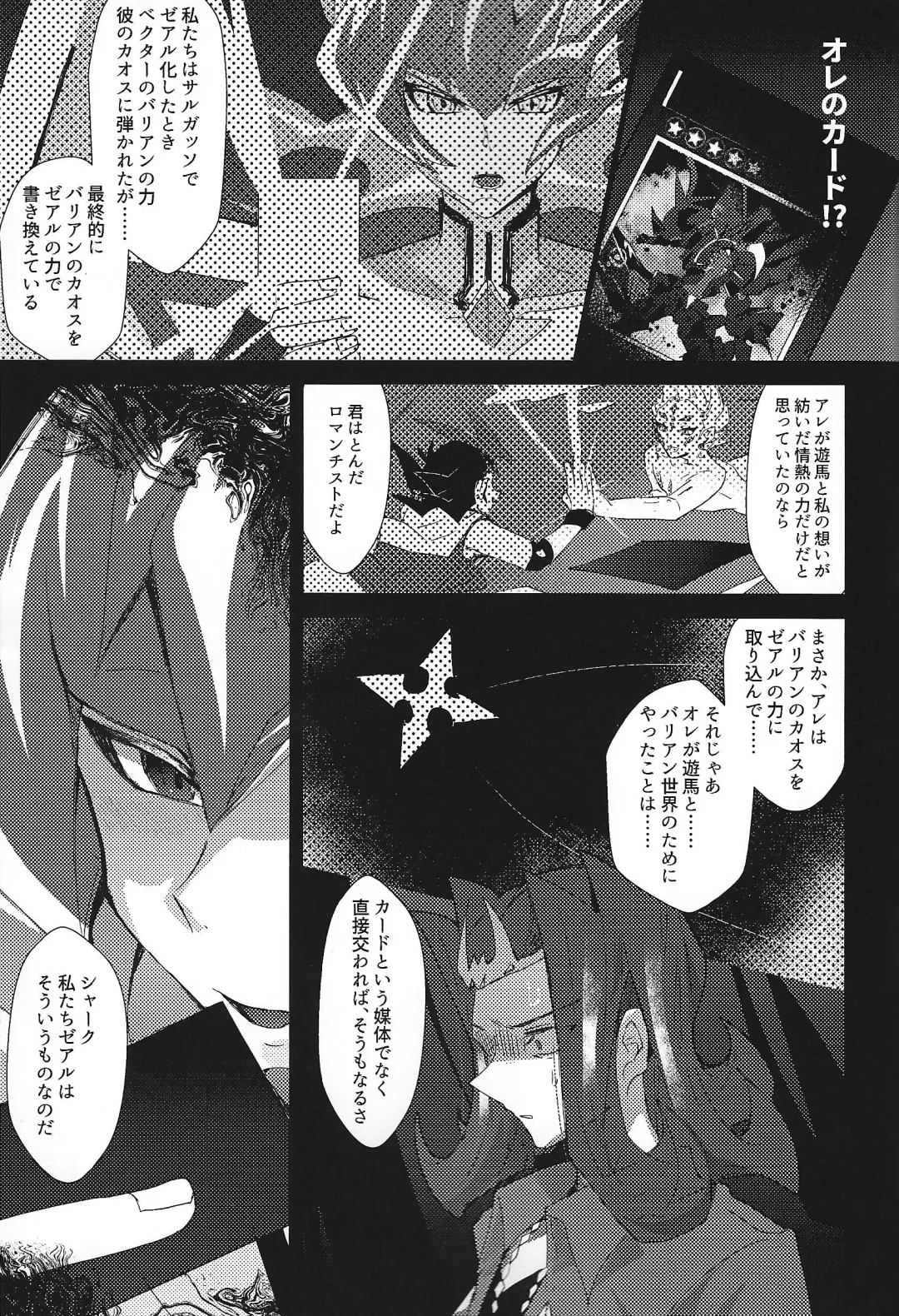 NEVEREVERLAND Fhentai - Page 65