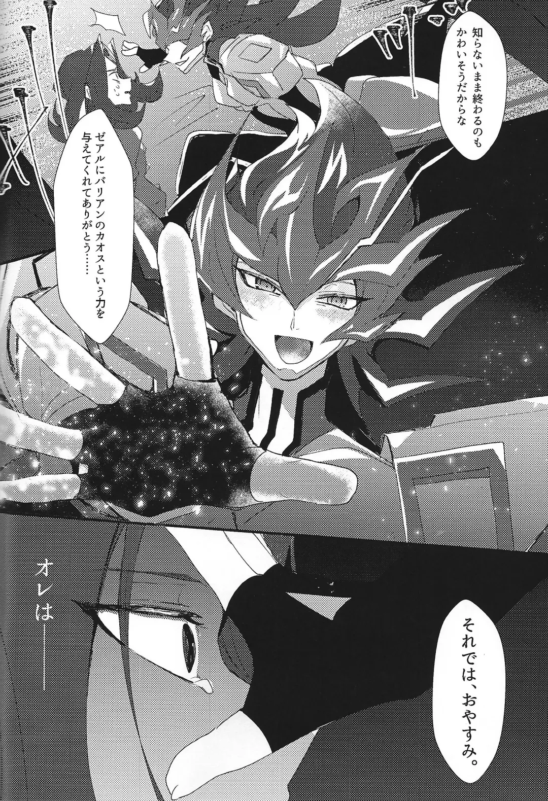 NEVEREVERLAND Fhentai - Page 66