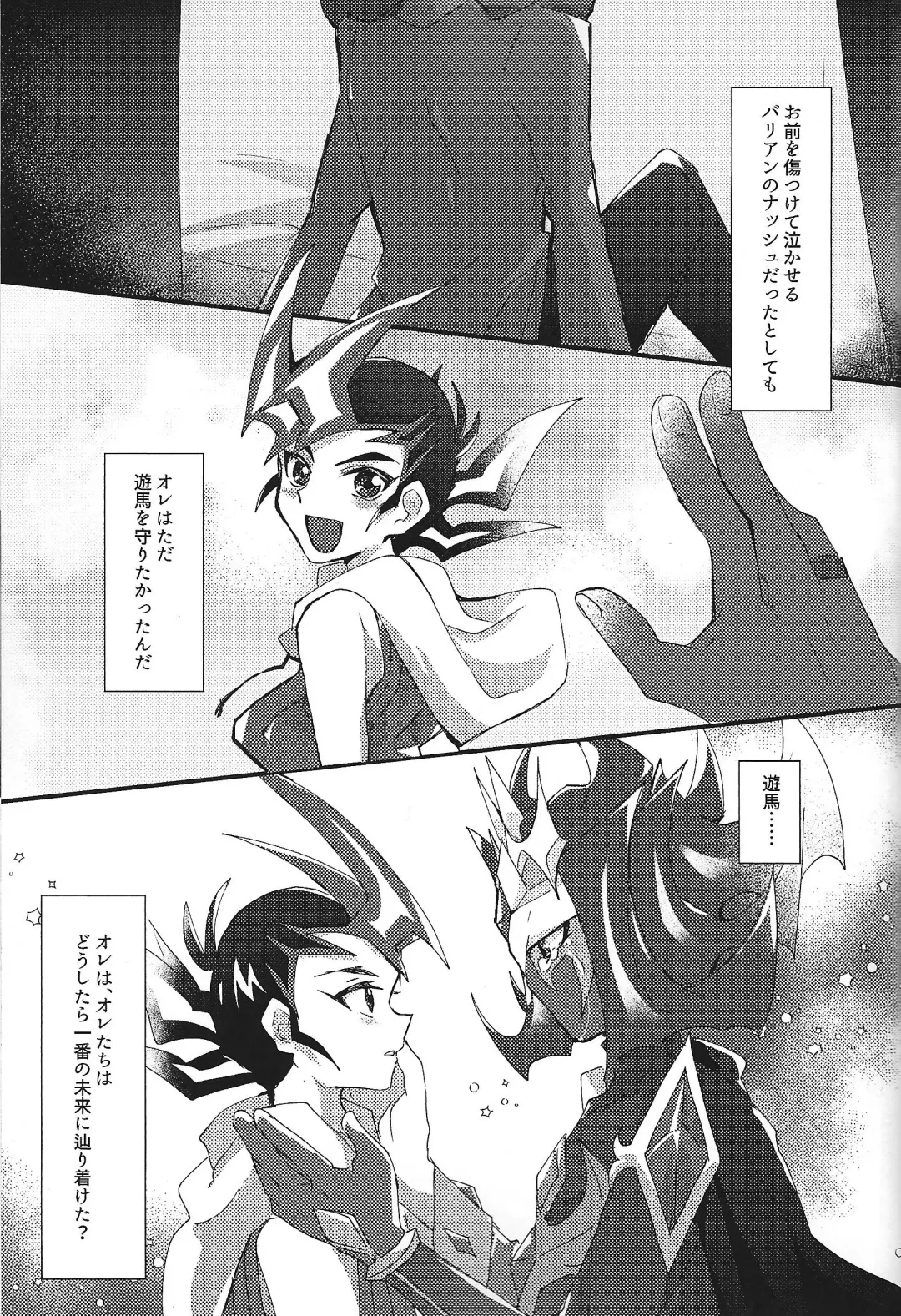 NEVEREVERLAND Fhentai - Page 67