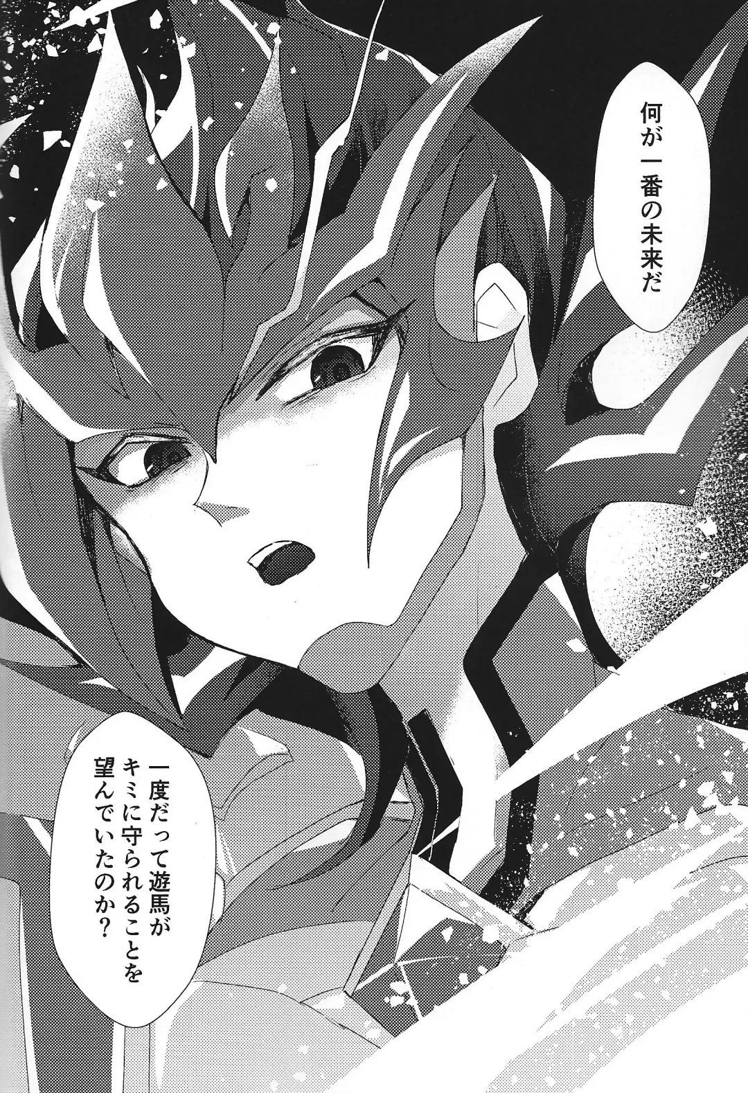 NEVEREVERLAND Fhentai - Page 68