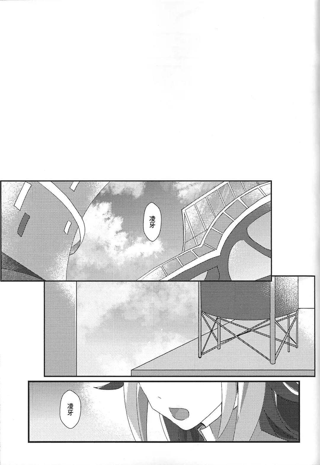 NEVEREVERLAND Fhentai - Page 69