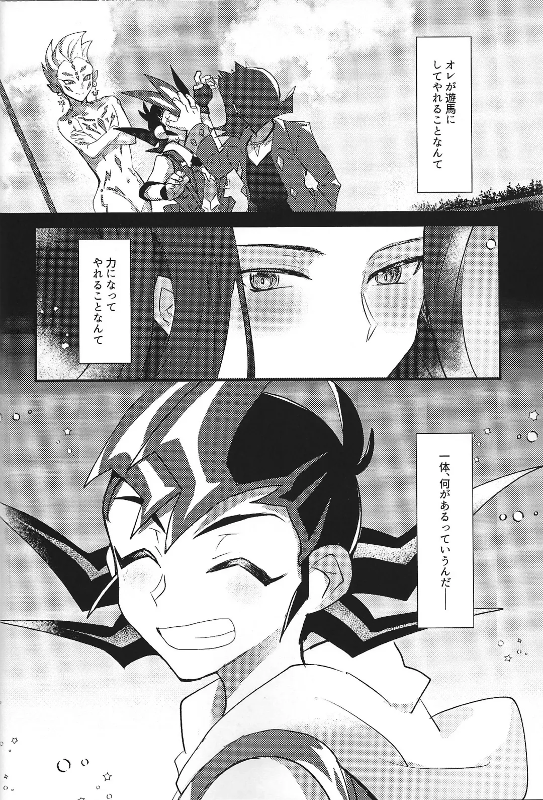 NEVEREVERLAND Fhentai - Page 7