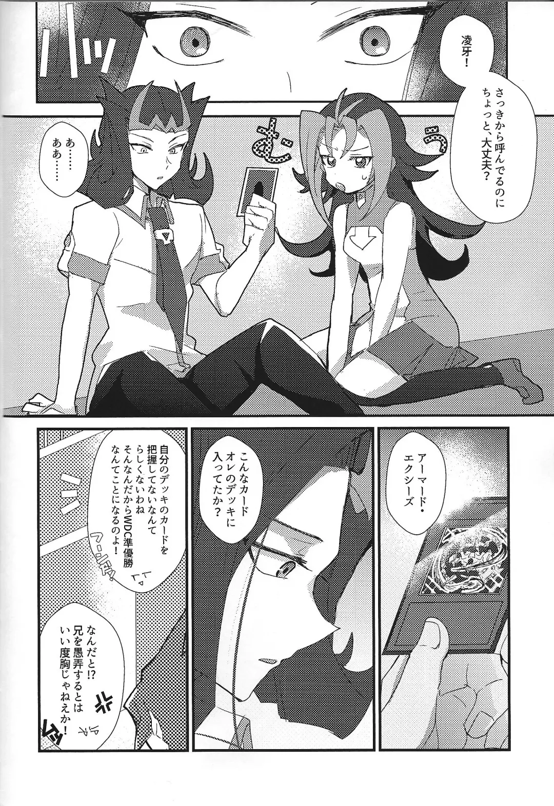 NEVEREVERLAND Fhentai - Page 70