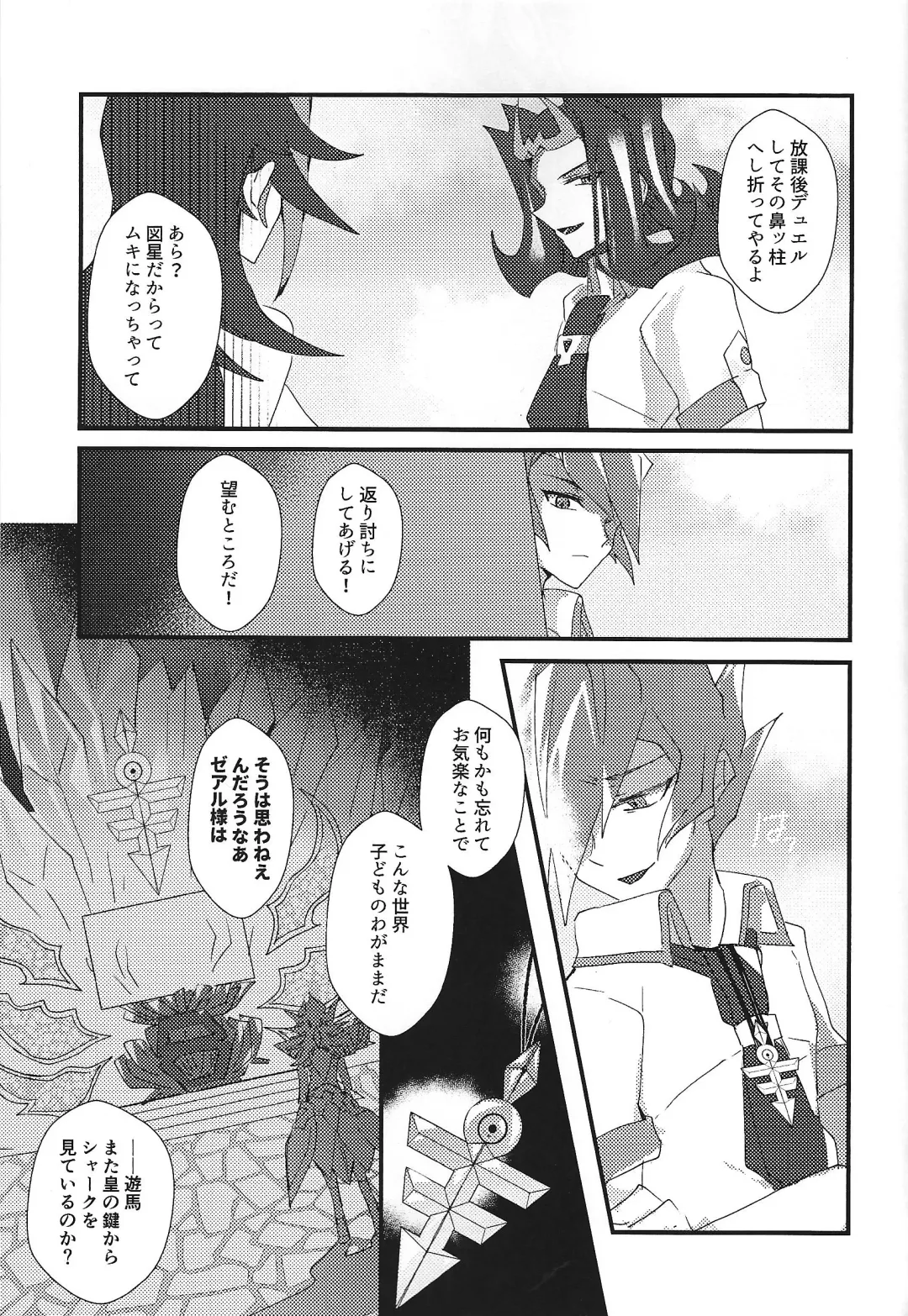 NEVEREVERLAND Fhentai - Page 71