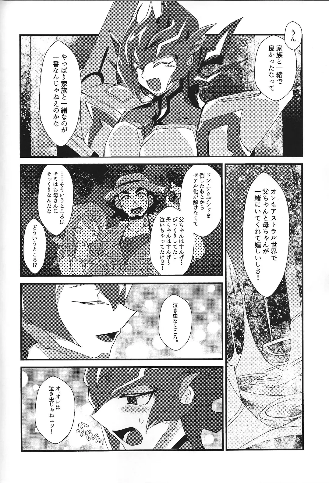 NEVEREVERLAND Fhentai - Page 72