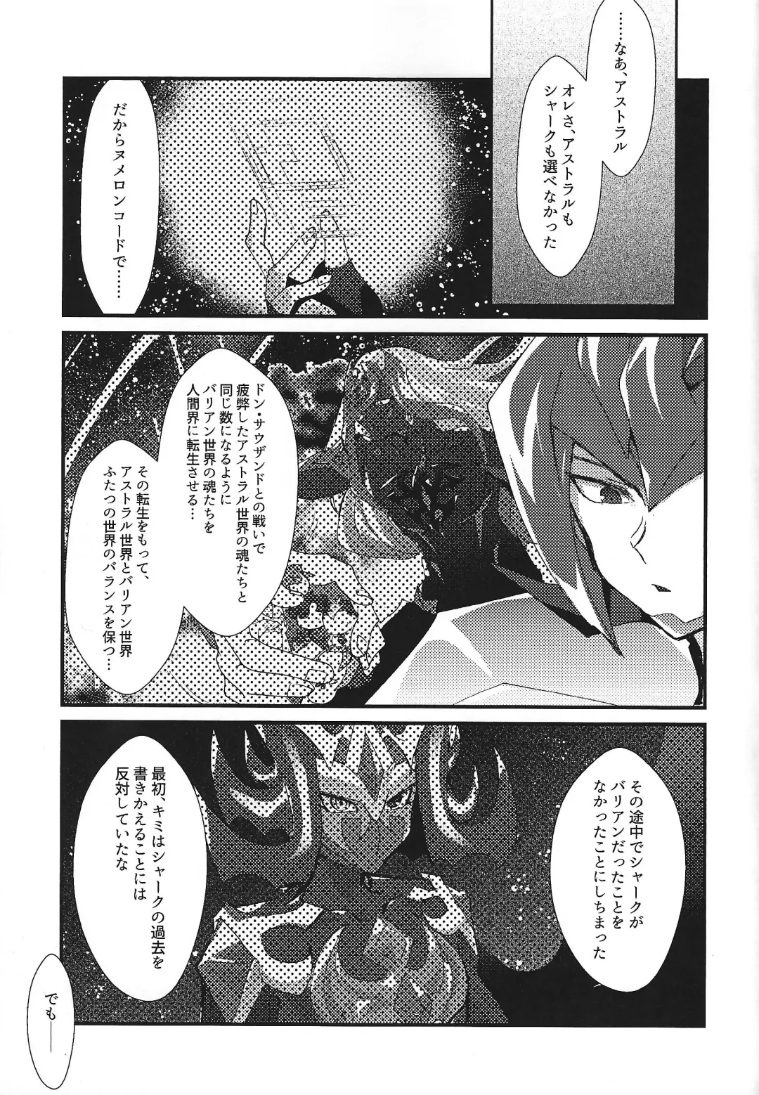 NEVEREVERLAND Fhentai - Page 73