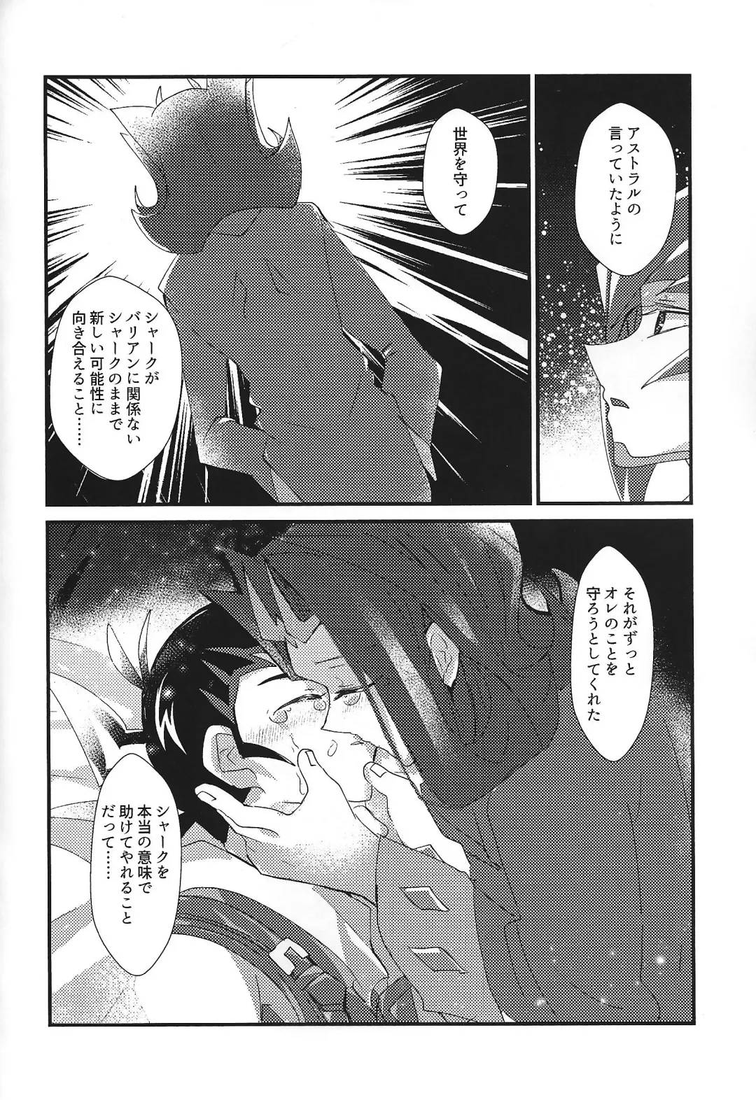 NEVEREVERLAND Fhentai - Page 74