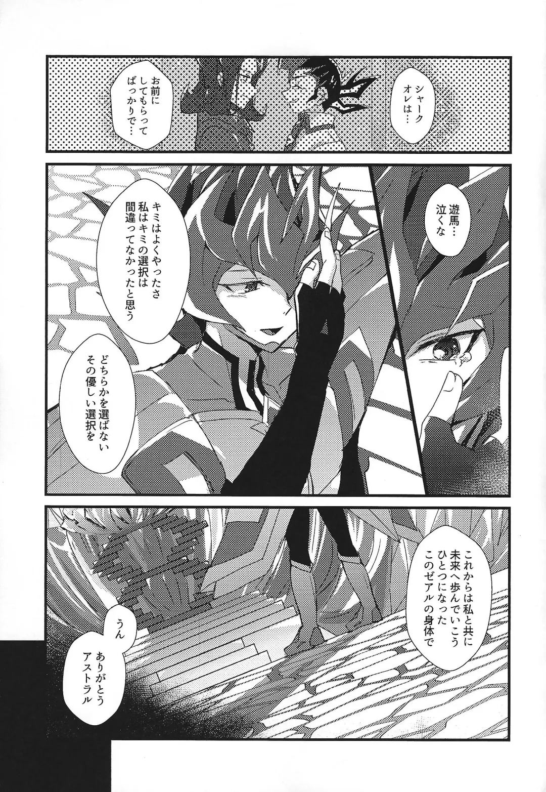 NEVEREVERLAND Fhentai - Page 75