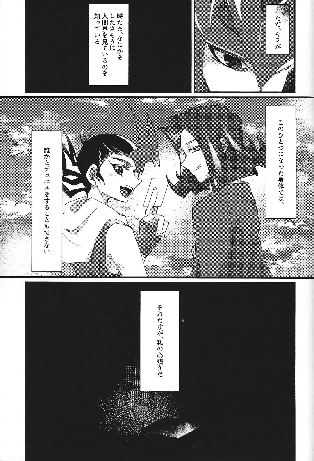 NEVEREVERLAND Fhentai - Page 79