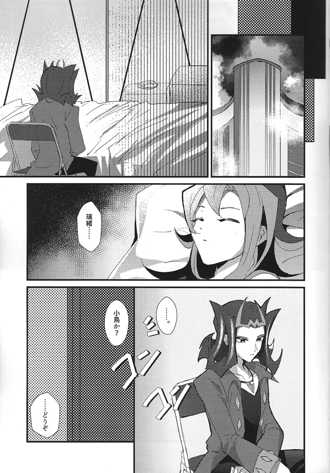 NEVEREVERLAND Fhentai - Page 8