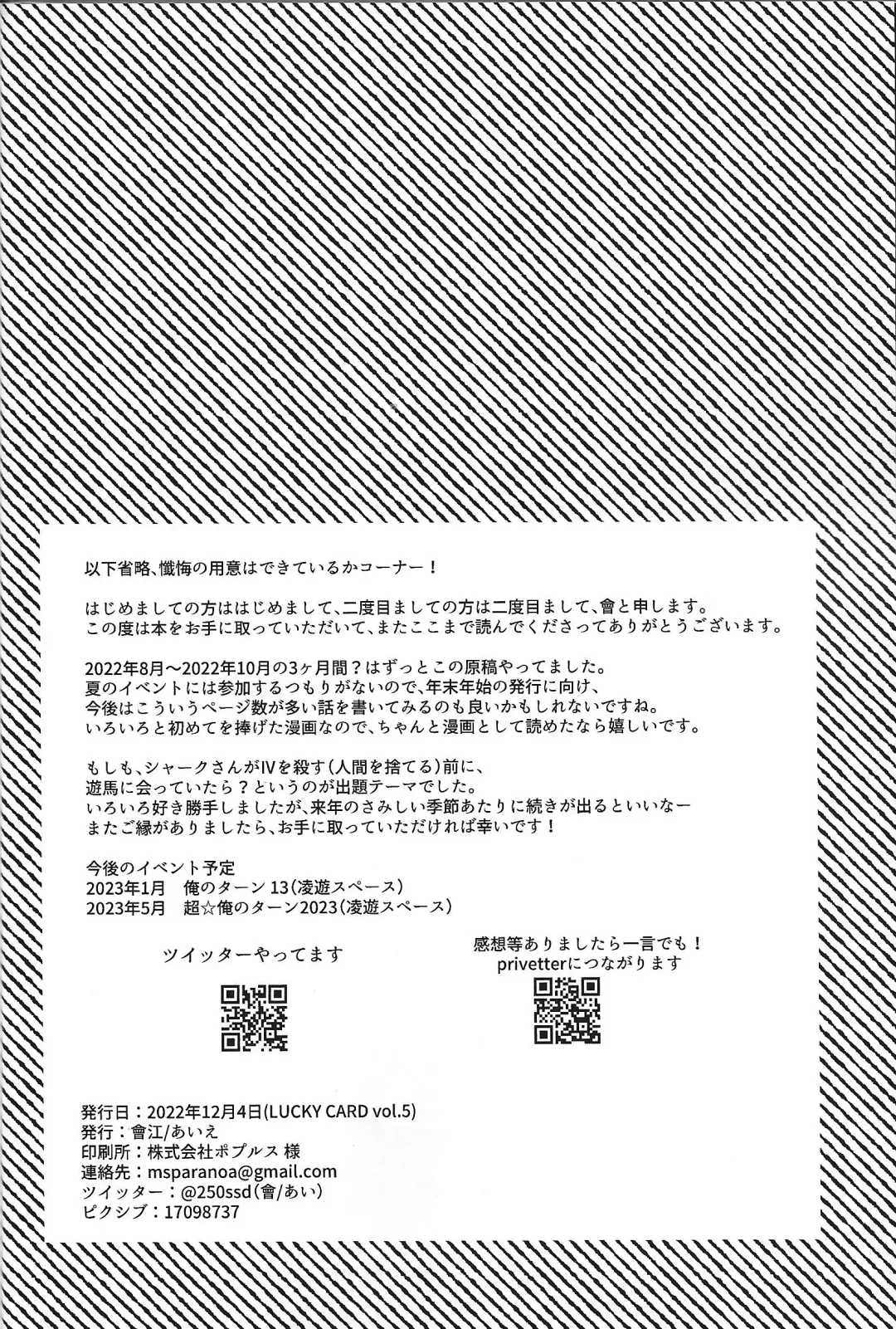 NEVEREVERLAND Fhentai - Page 80