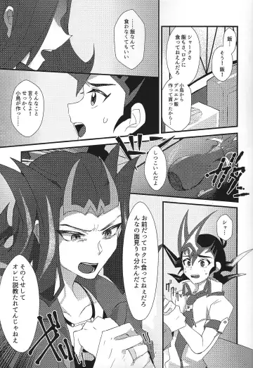 NEVEREVERLAND Fhentai - Page 12