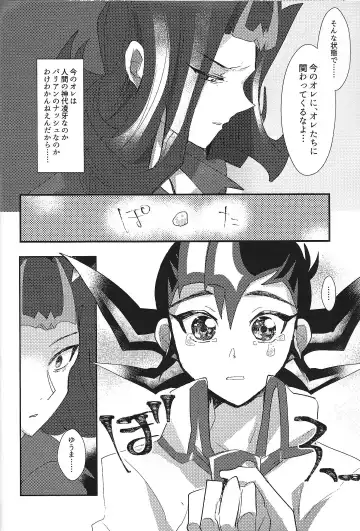 NEVEREVERLAND Fhentai - Page 13