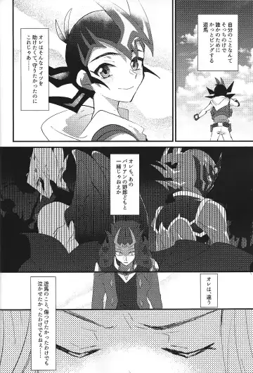 NEVEREVERLAND Fhentai - Page 17