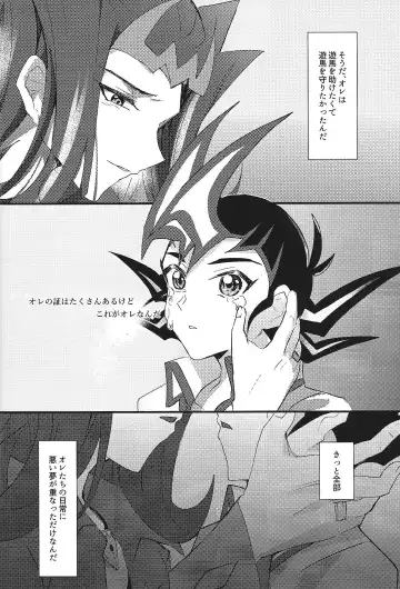 NEVEREVERLAND Fhentai - Page 19