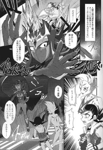 NEVEREVERLAND Fhentai - Page 24