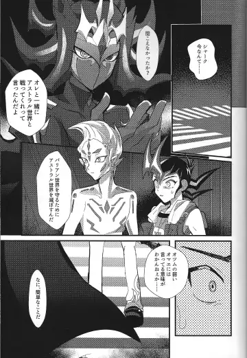 NEVEREVERLAND Fhentai - Page 27