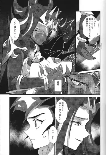 NEVEREVERLAND Fhentai - Page 31