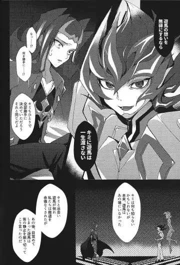 NEVEREVERLAND Fhentai - Page 58