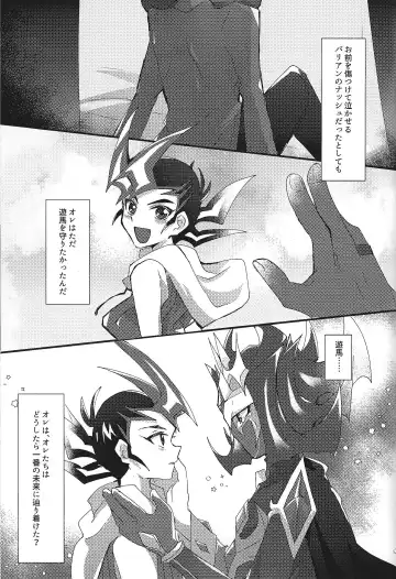 NEVEREVERLAND Fhentai - Page 67