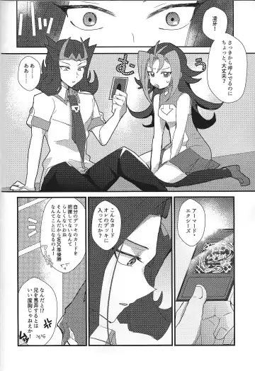 NEVEREVERLAND Fhentai - Page 70