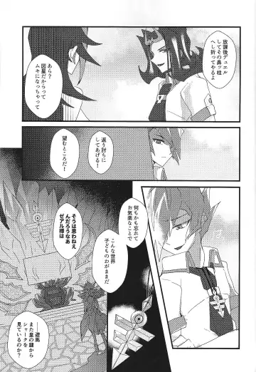 NEVEREVERLAND Fhentai - Page 71