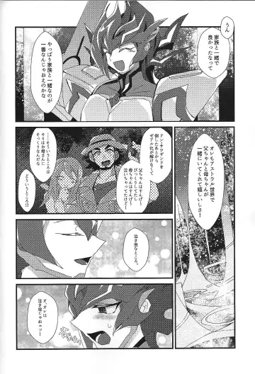 NEVEREVERLAND Fhentai - Page 72