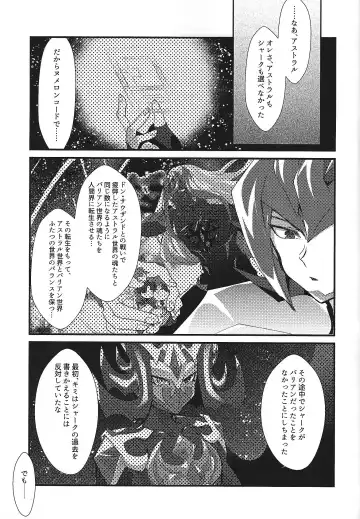 NEVEREVERLAND Fhentai - Page 73