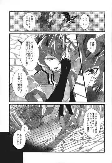 NEVEREVERLAND Fhentai - Page 75