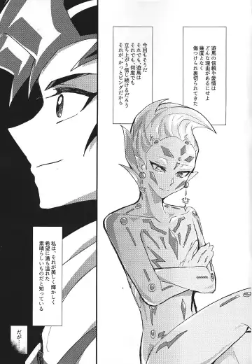 NEVEREVERLAND Fhentai - Page 77